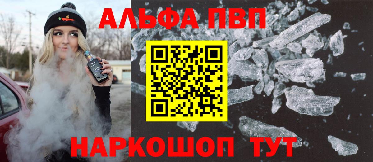 A-PVP крисы CK  Alfa_PVP кристаллы  Сосновоборск  Вход с VPN 