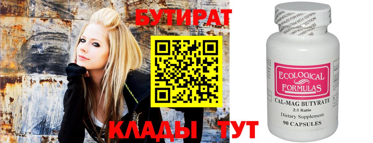 БУТИРАТ жидкий экстази Сосновоборск