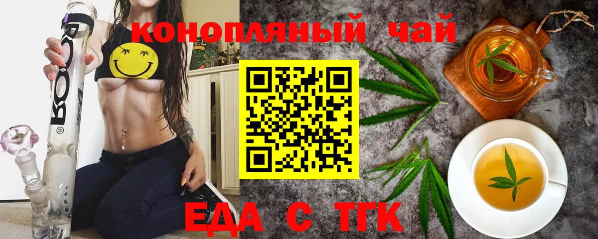 Печенье с ТГК конопля Сосновоборск