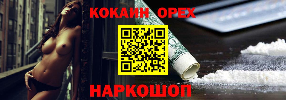 Сосновоборск  Кокаин Боливия  Вход с VPN  Кокаин Columbia 