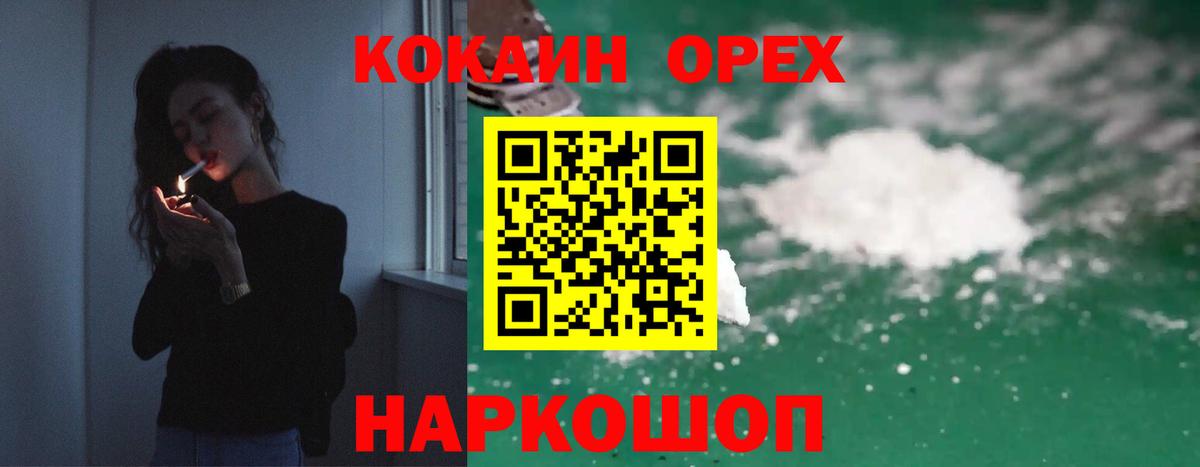 Cocaine Эквадор Сосновоборск