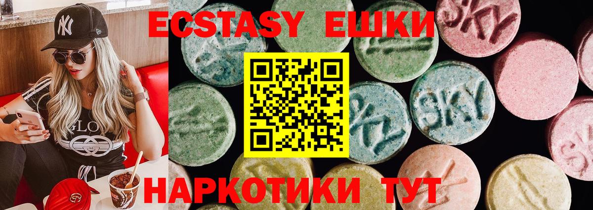 где купить наркотик  Экстази  Сосновоборск  Вход с VPN  ЭКСТАЗИ 250 мг  Экстази ешки 