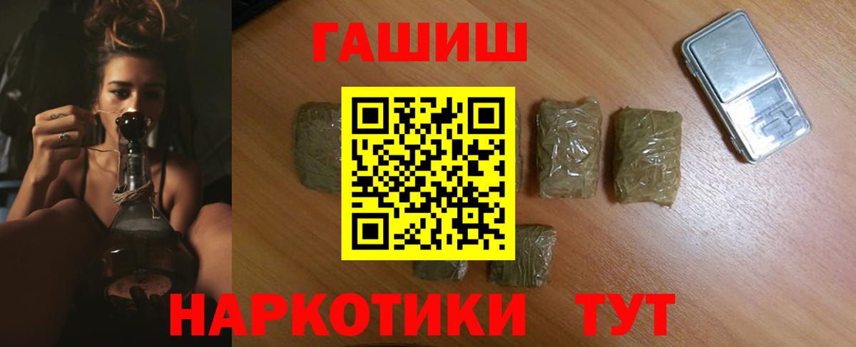 Гашиш убойный Сосновоборск