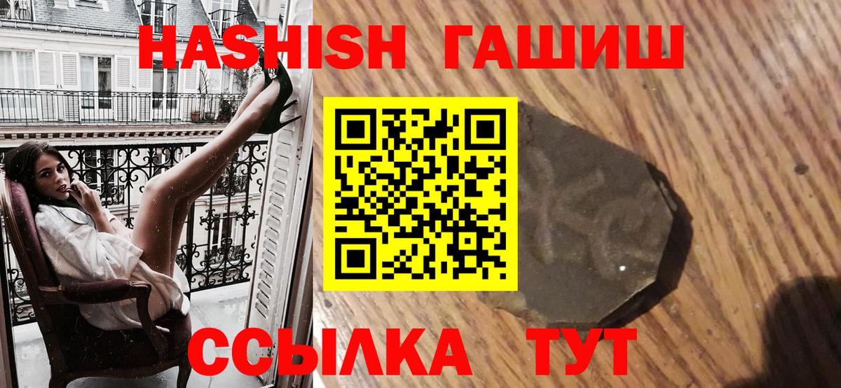 Гашиш 40% ТГК  Вход с VPN  ГАШ AMNESIA HAZE  Сосновоборск 
