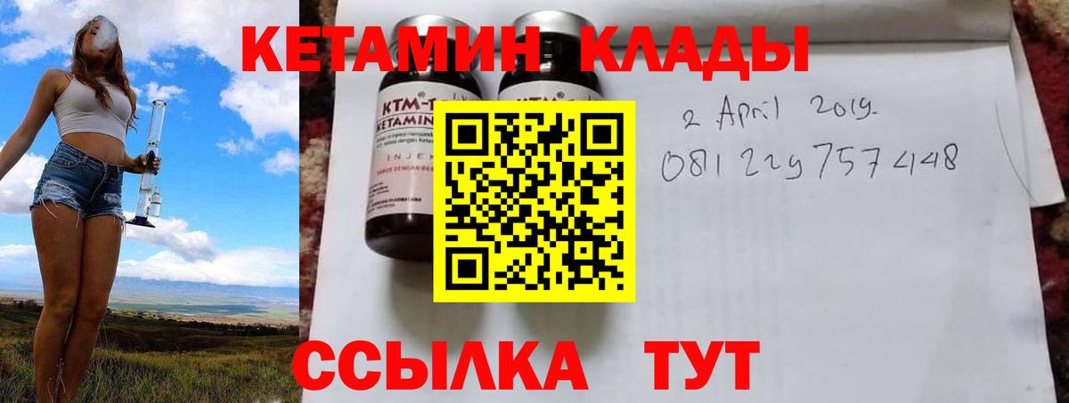 КЕТАМИН ketamine Сосновоборск