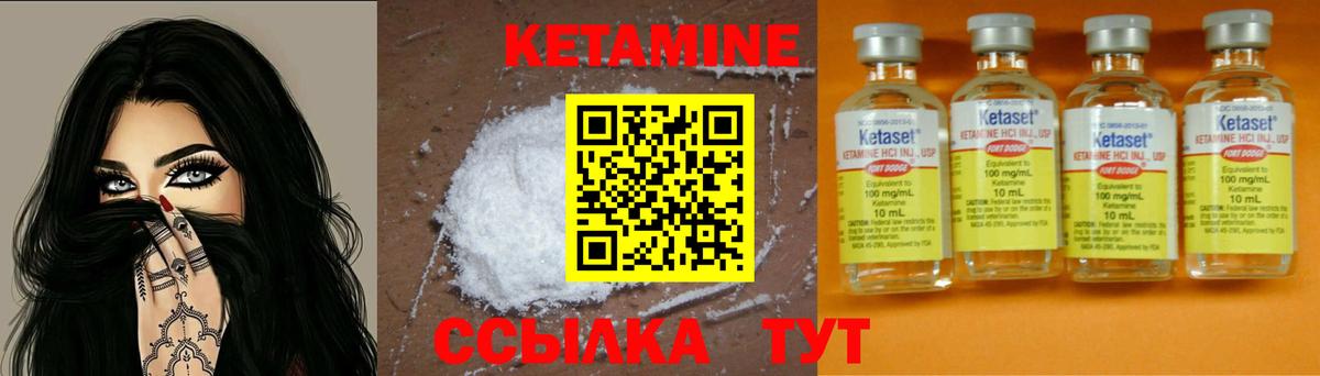 Кетамин ketamine  Вход с VPN  КЕТАМИН VHQ  Сосновоборск 