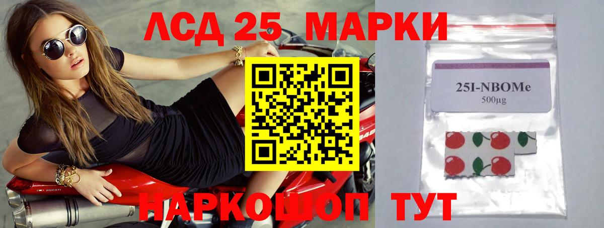 ЛСД экстази кислота Сосновоборск
