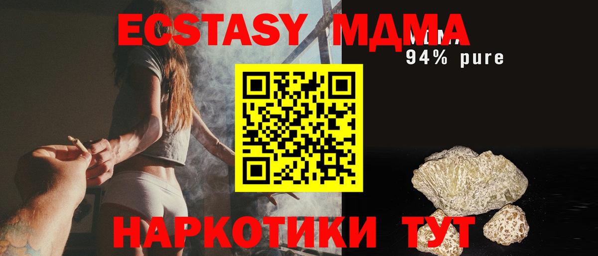 MDMA молли  MDMA Molly  Вход с VPN  Сосновоборск 
