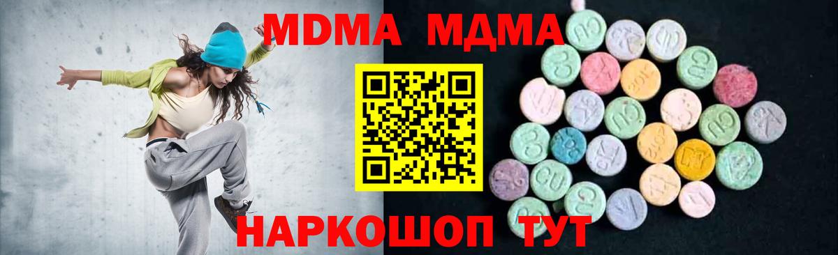 МДМА молли Сосновоборск
