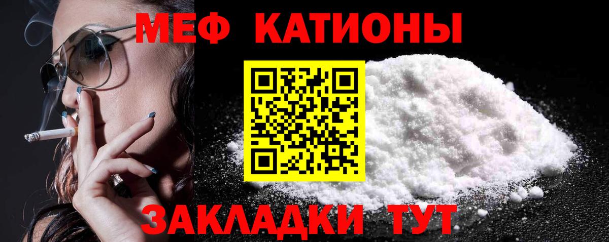 Меф  Мефедрон  Вход с VPN  МЯУ-МЯУ кристаллы  Сосновоборск  Мефедрон мяу мяу 