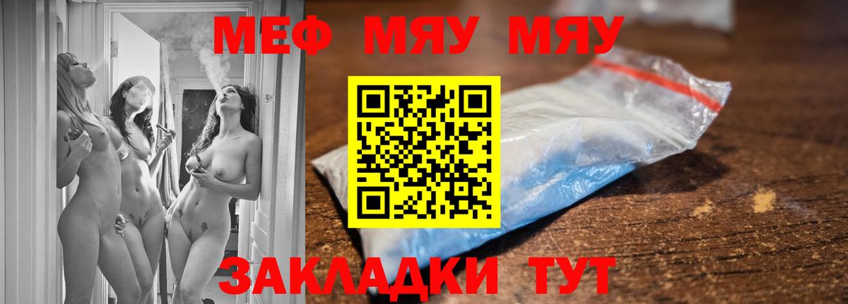 Мефедрон мука Сосновоборск