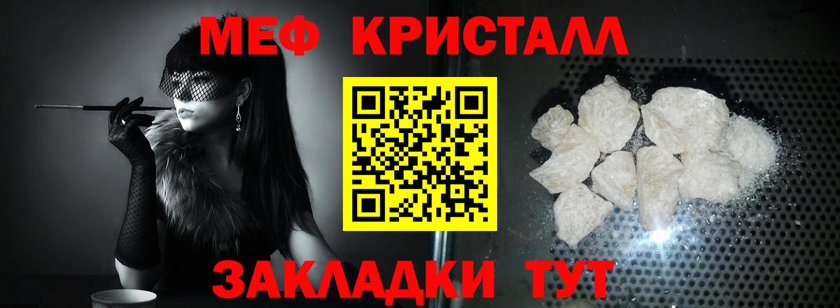 МЕФ кристаллы  Канабис  Вход с VPN  Сосновоборск  ГАШИШ  ГАШ  Кокаин 