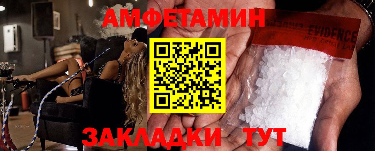 Первитин Methamphetamine  Вход с VPN  Первитин Methamphetamine  Сосновоборск 