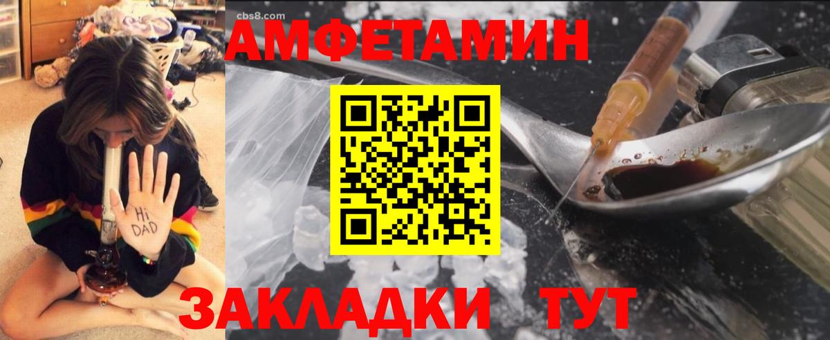 Метамфетамин кристалл Сосновоборск