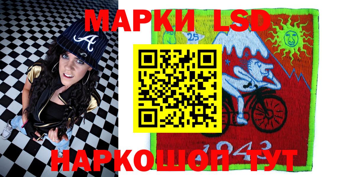 Сосновоборск  Наркотические марки 1500мкг  Вход с VPN 