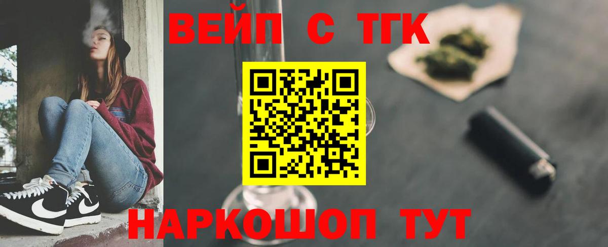 Дистиллят ТГК Wax  Вход с VPN  Сосновоборск  Дистиллят ТГК Wax 